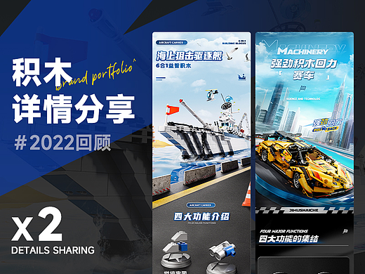 回力车/军舰积木详情页分享