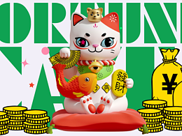 IP吉祥物