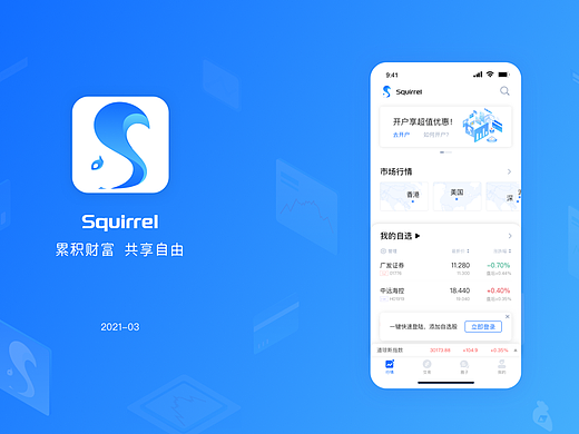 金融APP