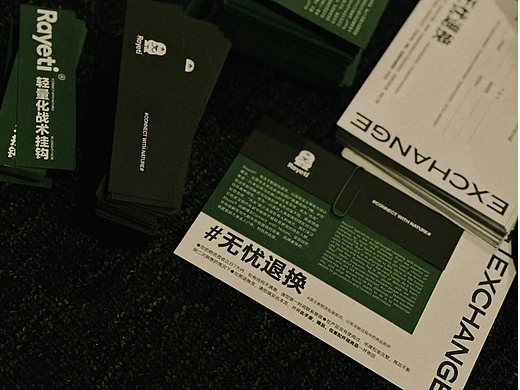 平面设计|品牌卡片-售后卡