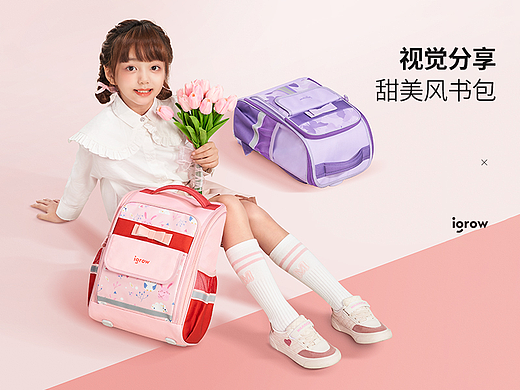 儿童书包详情页项目视觉分享
