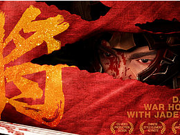 《將》——古風(fēng)邊塞題材CG概念動畫