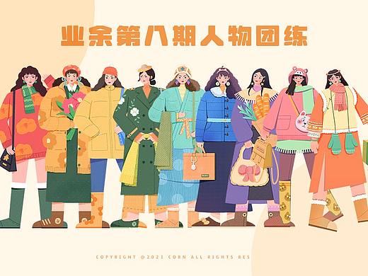 人物扁平风插画