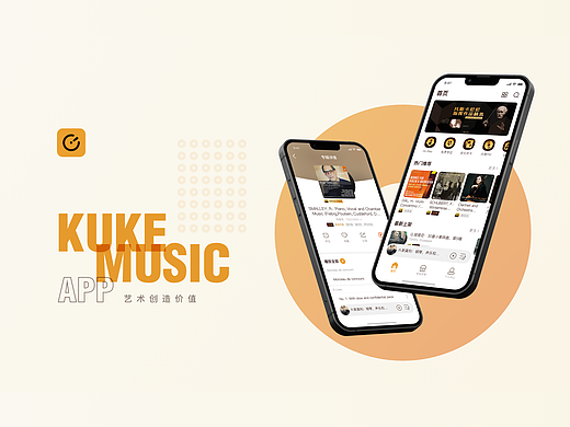 音乐APP