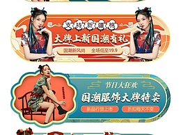 服飾類banner圖片設(shè)計