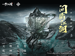 游戏视觉参考