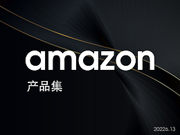 亚马逊作品集