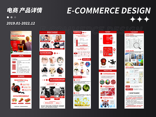 电商产品 | 详情页设计 | 大健康行业 | 虾青素神经酸