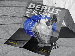 DEBUT ART Exhibition | 实验艺术处女作展览视觉设计