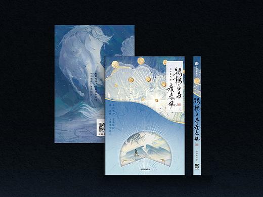 《银鞍白马度春风》｜书籍封面设计