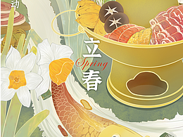 节气插画海报 | 立春