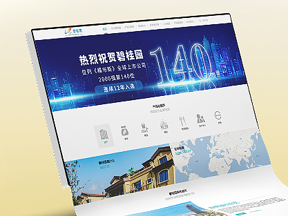 Web端-企业站设计(碧桂园)