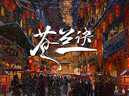 影视场景