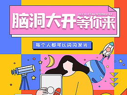 H5长条 岗位招聘