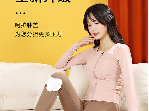 暖膝贴视频拍摄