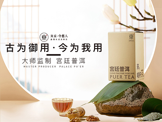 茶叶详情页