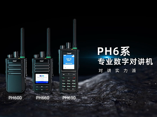 PH6系功能视频