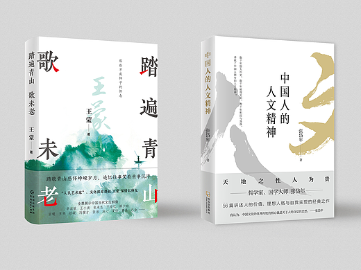 一些书籍封面设计