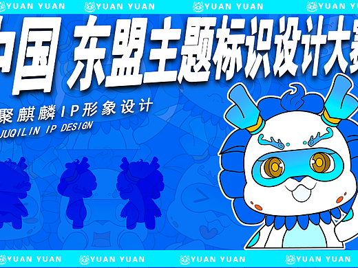 《缘聚麒麟》