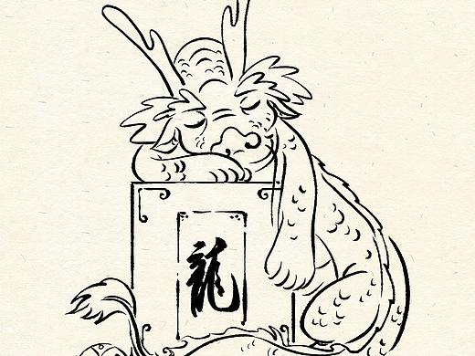 #儿童插画# 睡觉的龙。
