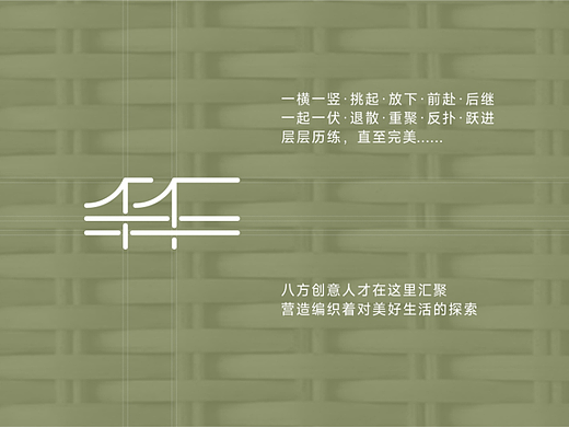 【VI設(shè)計(jì)】崇州道明·竹源里（個(gè)人主頁-ZNjQ4MjkyNDQ=） - Logo - 站酷設(shè)計(jì)師成都黑蟻文創(chuàng)原創(chuàng)素材 - 站酷ZCOOL