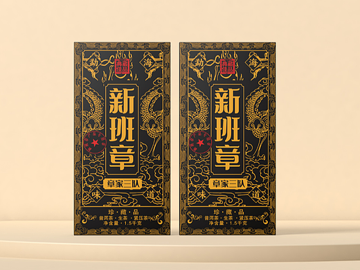普洱茶砖棉纸包装设计