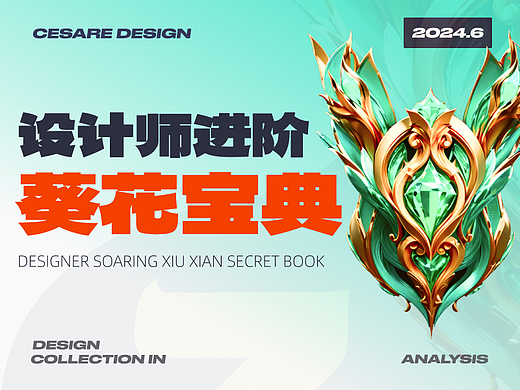 「UI设计师的葵花宝典」·UI温暖用户的100方式经验包