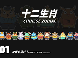 12生肖插画