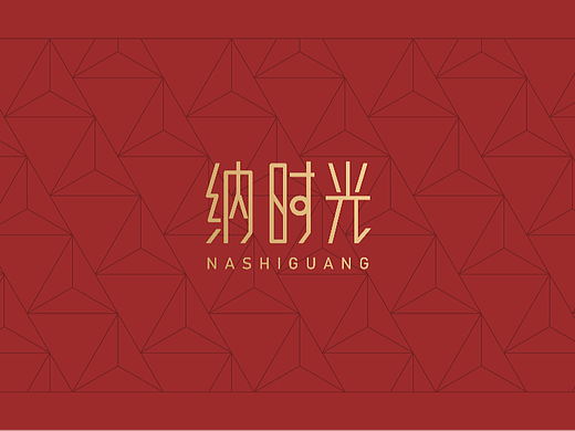 繽越出品 | 納時(shí)光全案策劃案例（個(gè)人主頁(yè)-ZNTk0NDk3OTI=） - Logo - 站酷設(shè)計(jì)師創(chuàng)意顧問(wèn)Alicia原創(chuàng)素材 - 站酷ZCOOL