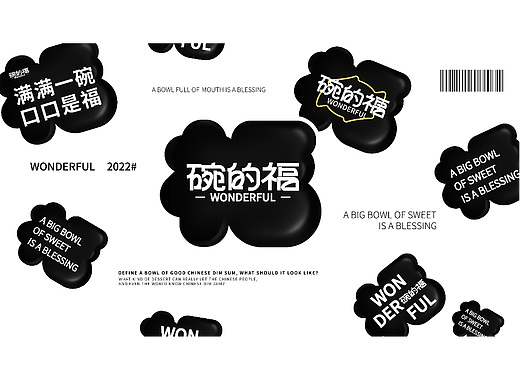 上海潮流点心局丨碗的福