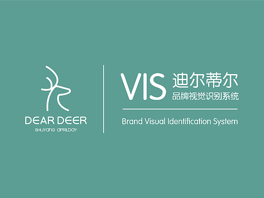 迪尔蒂尔VIS
