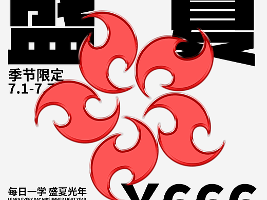 DAY12（個(gè)人主頁-ZNjMxMzg4ODQ=） - 海報(bào) - 站酷設(shè)計(jì)師滑稽的興毅原創(chuàng)素材 - 站酷ZCOOL