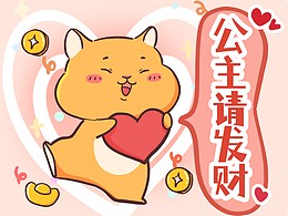 微信红包封面仓鼠金丝熊胖麦