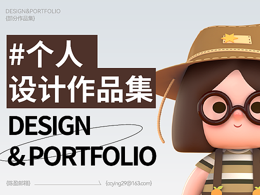 待业|应届毕业生|视觉方向2023个人作品集（个人主页-ZNjU5NzU0OTI=） - 包装 - 站酷设计师热心市民小陈y5原创素材 - 站酷ZCOOL