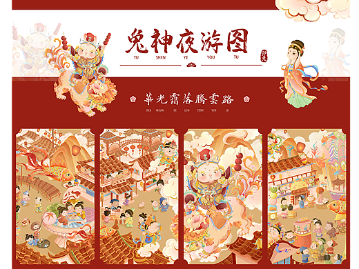 2023新年X兔神夜游图|兔年国潮长卷