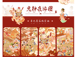 新年插画