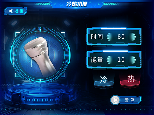 美容仪UI设计项目