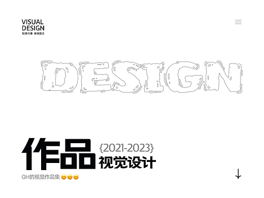 2021-2023UI作品集