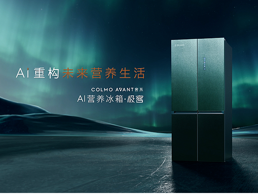美的智能湿控COLMO AVANT冰箱 视频动画