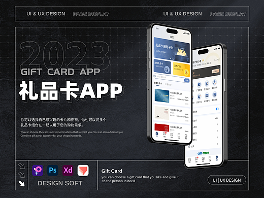 ГGift Card App」/Ul设计总结