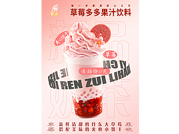 清新風(fēng)格奶茶海報