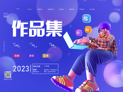 2023简历