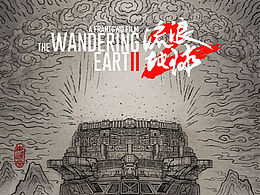 流浪地球-古风插画