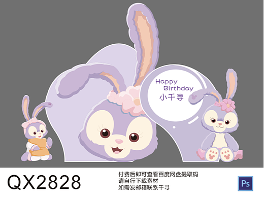 星黛露梦幻紫色宝宝宴满月百天周岁生日派对气球素材