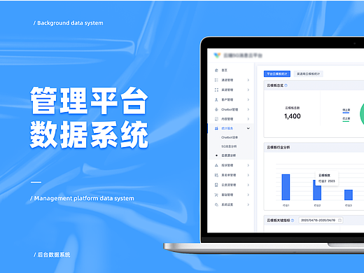 消息云平台系统