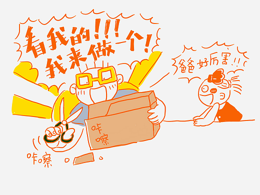 和兔兔在一起的日子——煤球的故事06 躲避屋