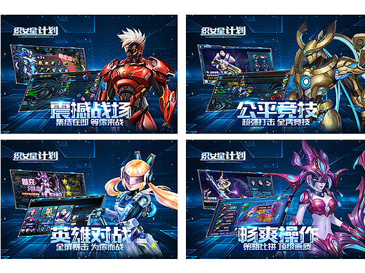 游戏五宣宣传图