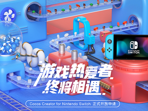 任天堂xCocos游戏工厂