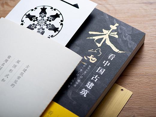 《来山西看中国古建筑》