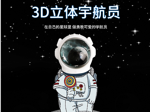 宇航员车贴详情